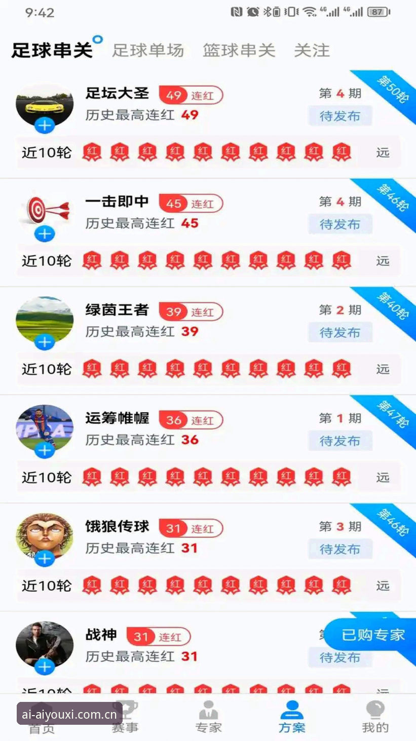 爱游戏平台全新体验指南：从下载到畅玩的完整攻略