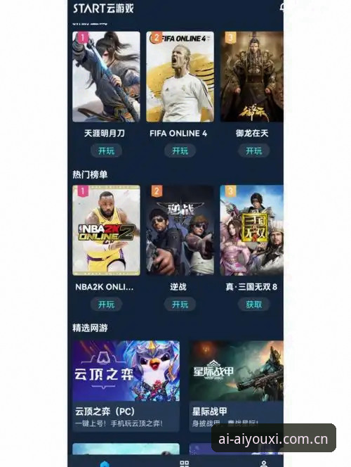 爱游戏下载安装手机版 爱游戏下载安装手机版 vs 官方正版:哪个更值得你信任?突破传统娱乐的边界