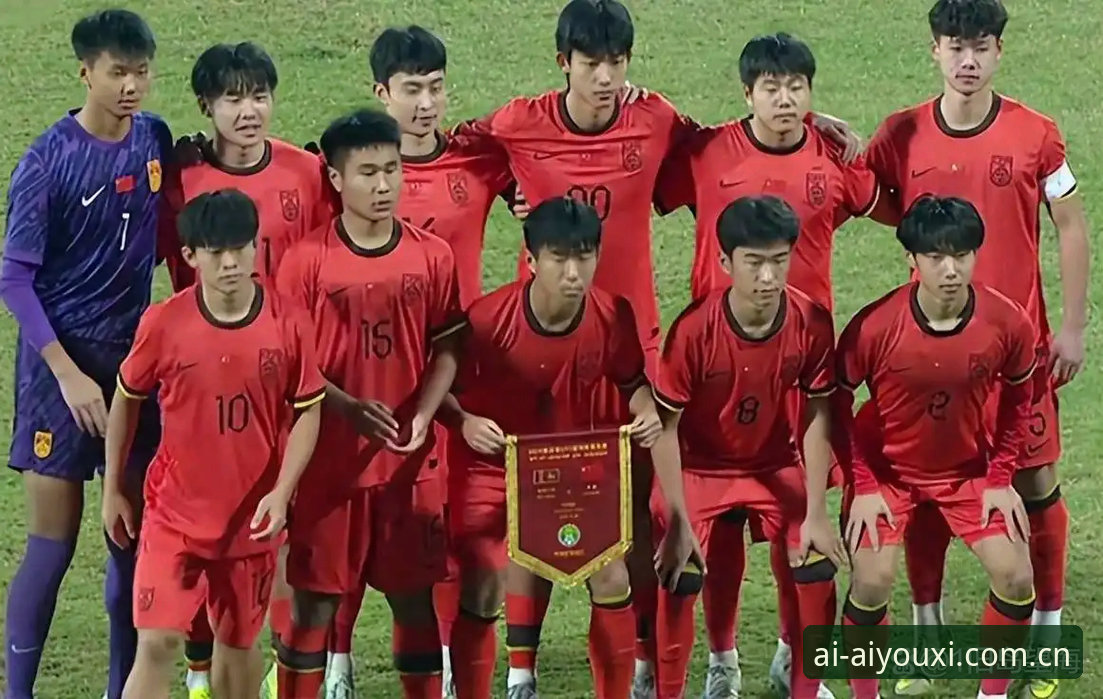 U17世界杯抽签揭晓，中国小将能否在爱游戏平台见证奇迹？