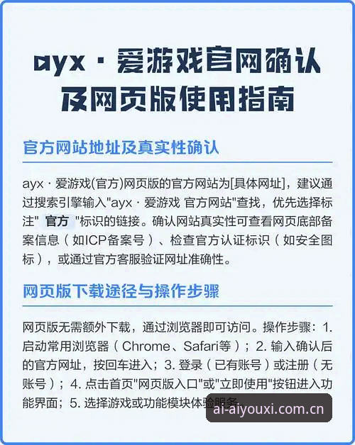 爱游戏app使用教程 爱游戏平台新手使用完整指南:从下载到畅玩的每一步详解